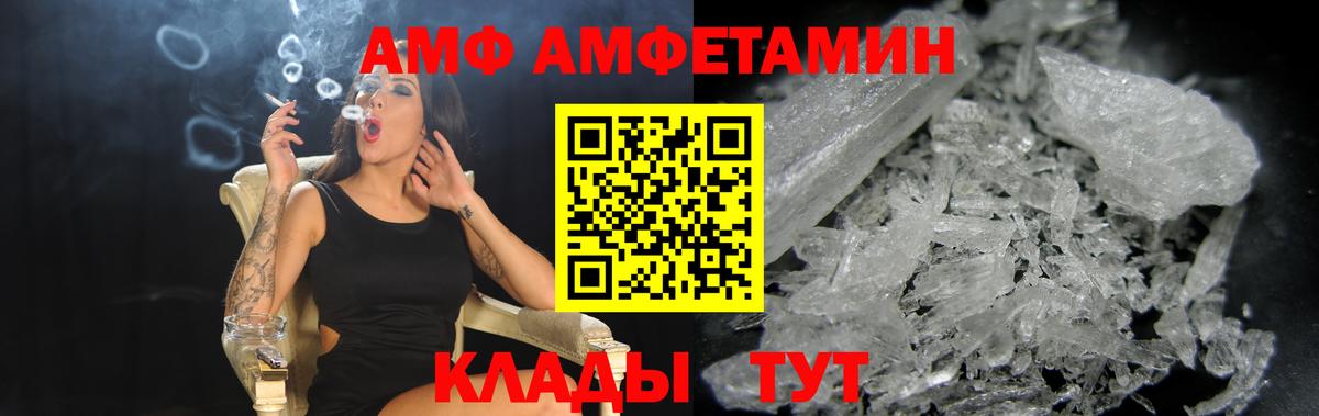 АМФЕТАМИН 97% Новоалександровск