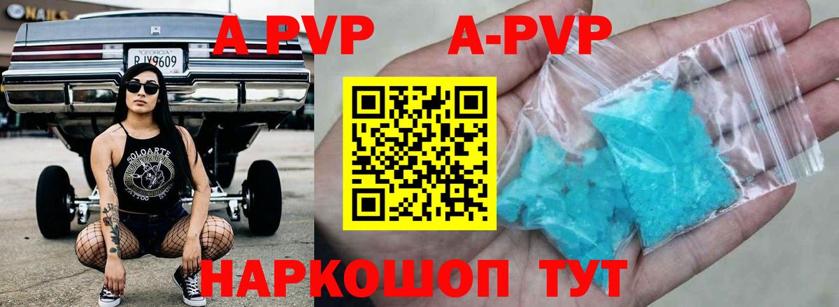 что такое наркотик  Вход с VPN  APVP Crystall  Новоалександровск  A PVP Crystall  A-PVP мука 
