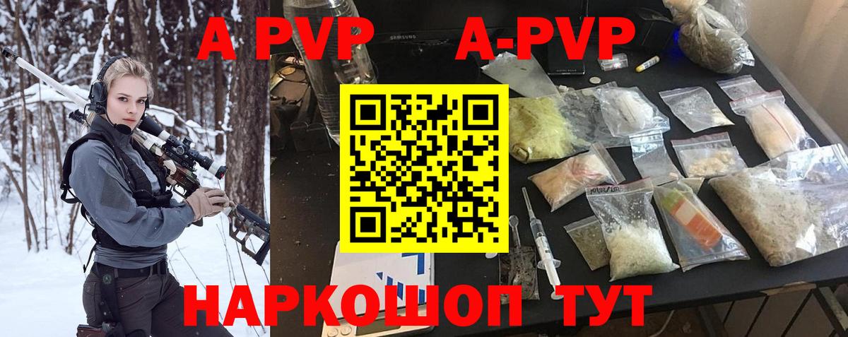 Alpha PVP крисы CK Новоалександровск