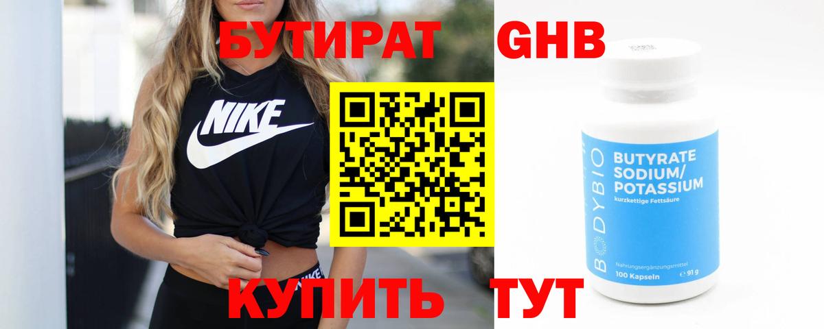 Новоалександровск  Бутират оксана  БУТИРАТ  Вход с VPN 