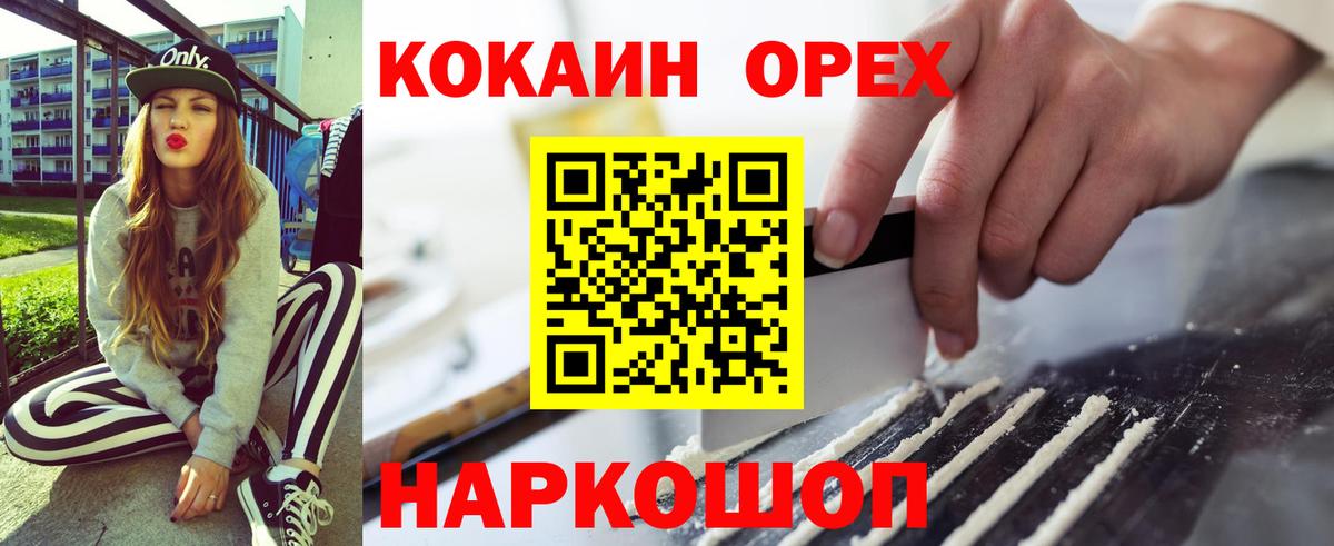 Кокаин FishScale Новоалександровск