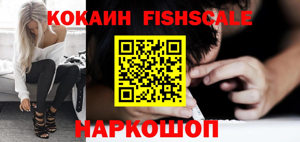 COCAIN Колумбийский  КОКАИН Боливия  Вход с VPN  Новоалександровск 
