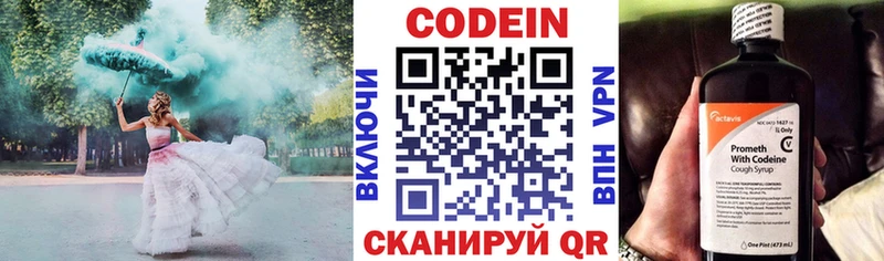 Codein напиток Lean (лин)  hydra ТОР  Новоалександровск 