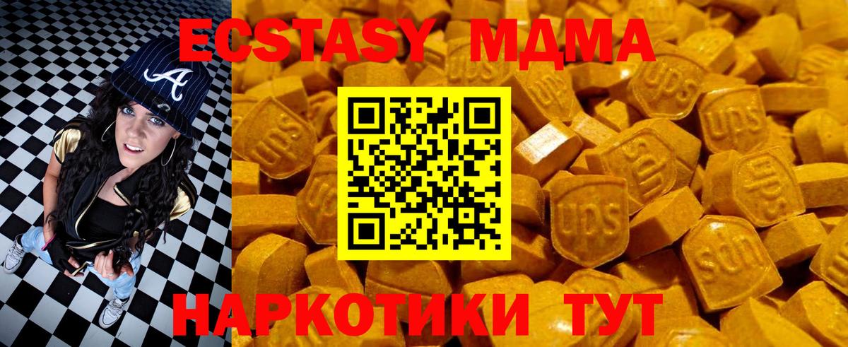 Экстази  ЭКСТАЗИ 99%  Вход с VPN  Новоалександровск 