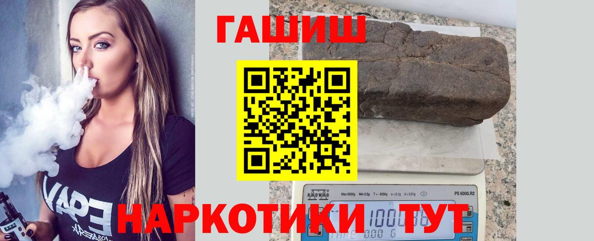 ГАШИШ VHQ Новоалександровск