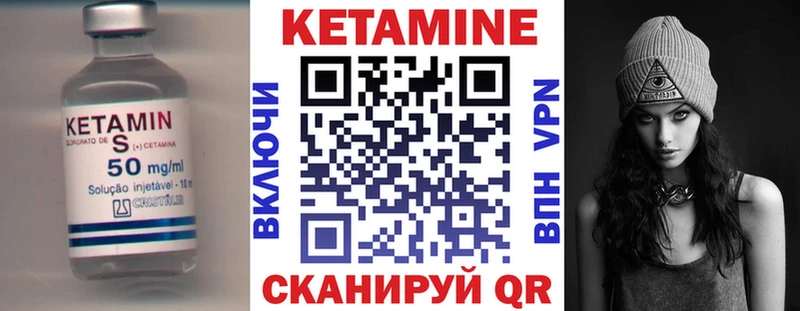 Кетамин VHQ Новоалександровск
