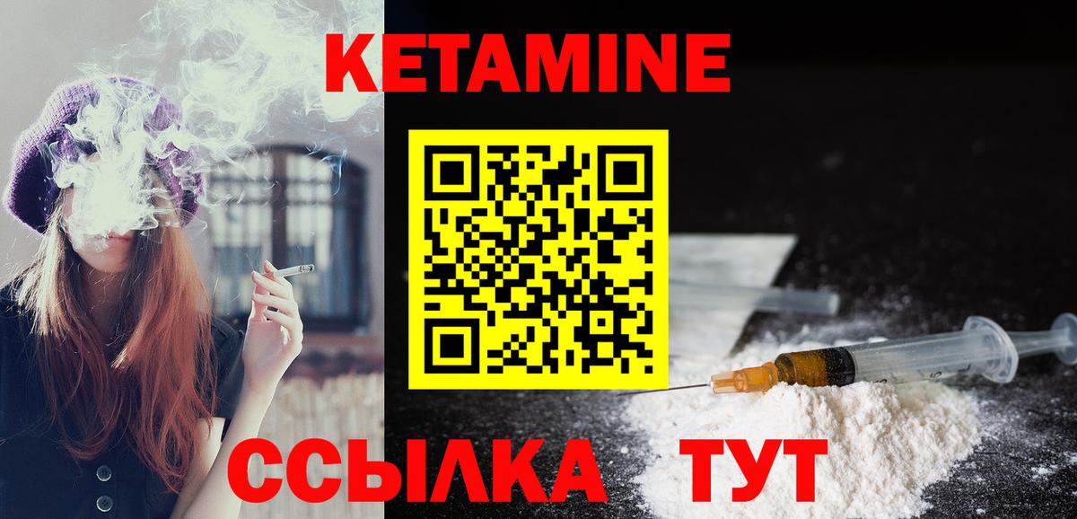 Кетамин VHQ  Кетамин ketamine  Новоалександровск  Вход с VPN 