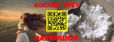 кокаин Конаково