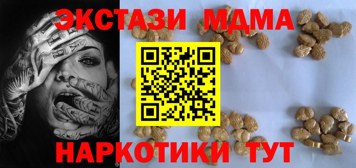 MDMA crystal  Вход с VPN  Новоалександровск  МДМА молли 