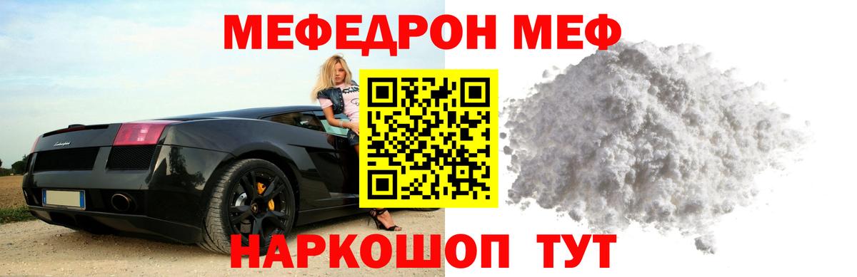 Меф кристаллы Новоалександровск