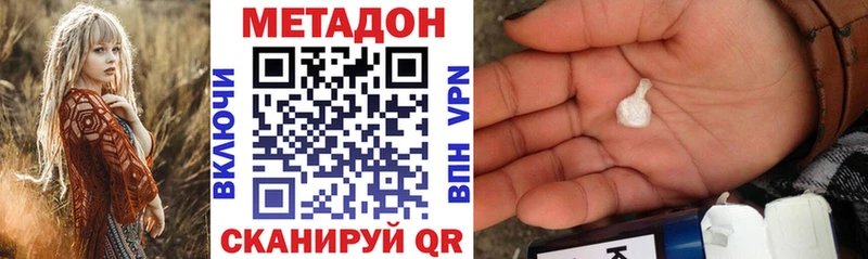 МЕТАДОН methadone  сайты даркнета официальный сайт  Новоалександровск 