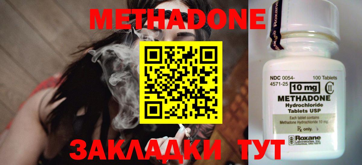 МЕТАДОН VHQ  Метадон кристалл  Новоалександровск  Вход с VPN 