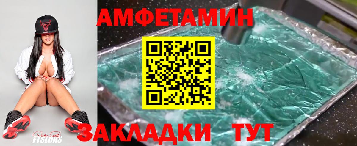 Новоалександровск  МЕТАМФЕТАМИН мет  Вход с VPN 