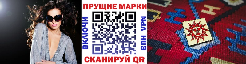 Марки N-bome 1,8мг  ОМГ ОМГ онион  Новоалександровск 