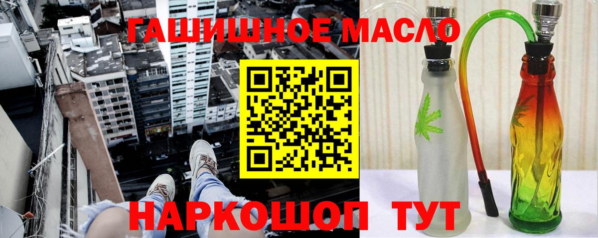 Новоалександровск  ТГК вейп  что такое   Вход с VPN  Дистиллят ТГК гашишное масло 