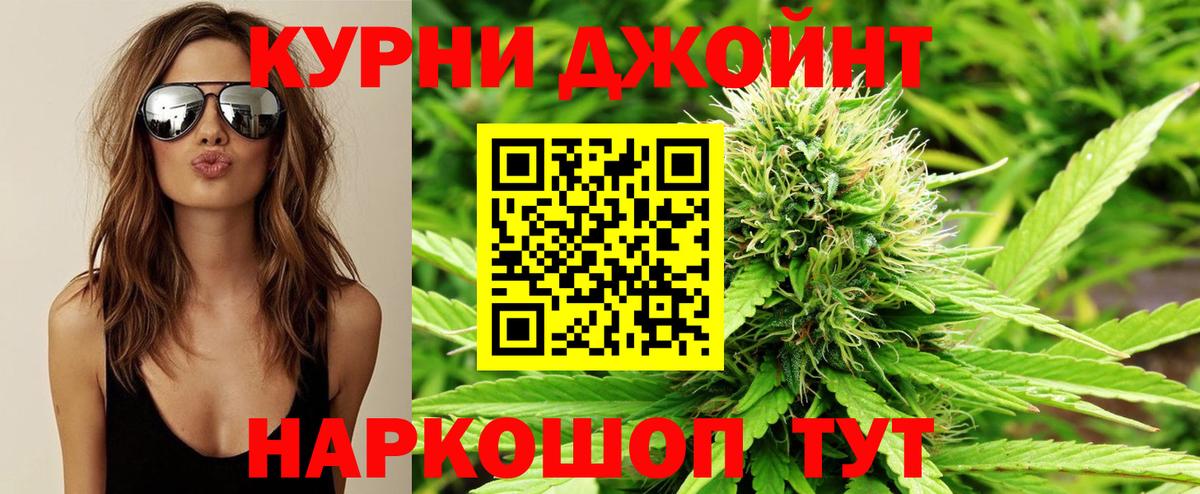 Канабис сатива  МАРИХУАНА White Widow  Вход с VPN  Бошки марихуана Ganja  Новоалександровск 