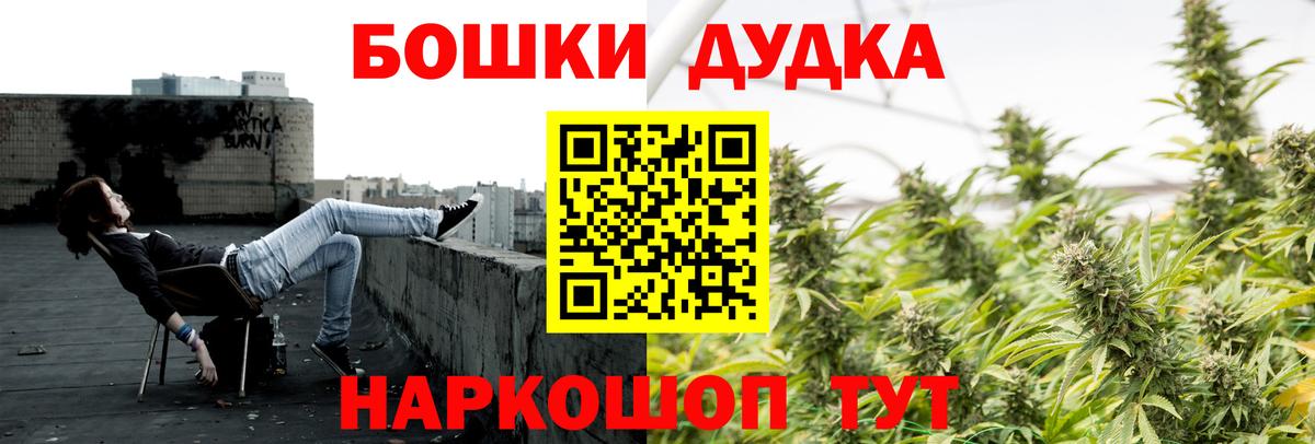 Бошки Шишки OG Kush Новоалександровск